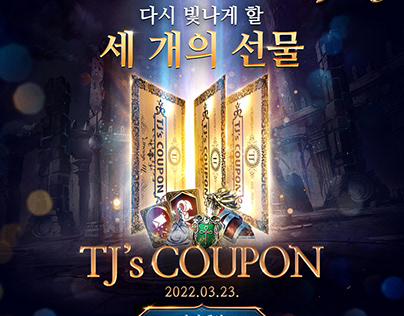 Lineage M_TJ's COUPON event banner