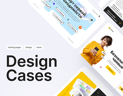Web Design Cases