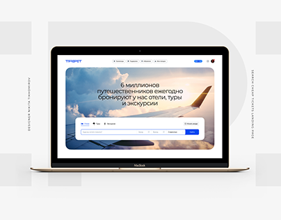 Where are we flying today? Landing page