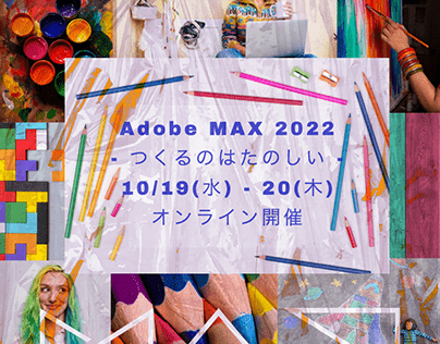 AdobeMAX 2022