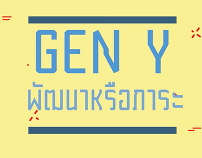 Gen Y