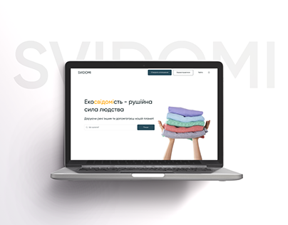 Svidomi - Web service | UI/UX Case Study