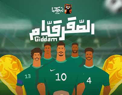 Project thumbnail - World Cup 2022 | Giddam