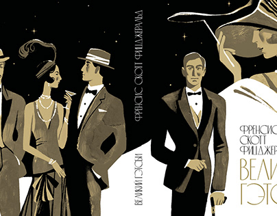 "The Great Gatsby" book design (uni project)