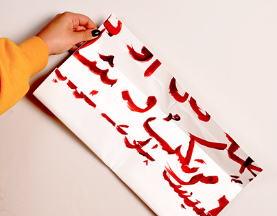 Arabic Broadsheet