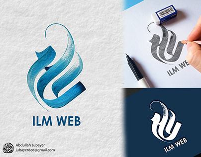 ILM Arabic Calligraphy Logo | تصميم شعار الخط العربي