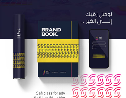 Safi advertising agency Brand identity