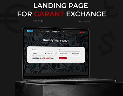 Landing page for GARANT exchange