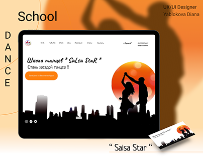 Dance School " Salsa Star "