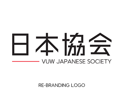 [Re-Brand] VUW Japanese Society
