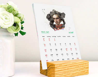 Piano Calendar