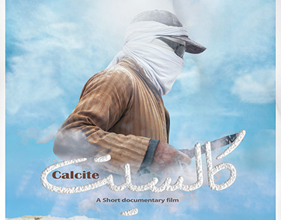 Calcite: short documentary film My graduation project