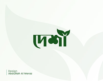 Deshi Bangla Logo