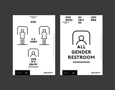All Gender Restroom Project