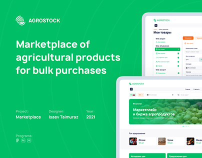 Marketplace of agricultural products
