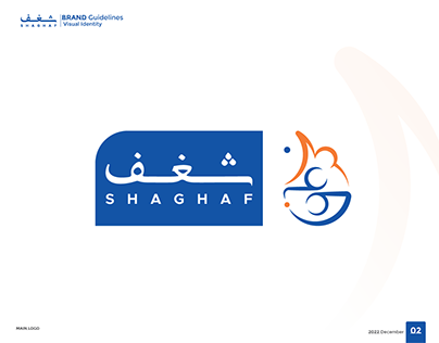 SHAGHAF Visual identity - illustrator