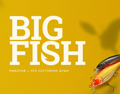 Многостраничный журнал — BIG FISH