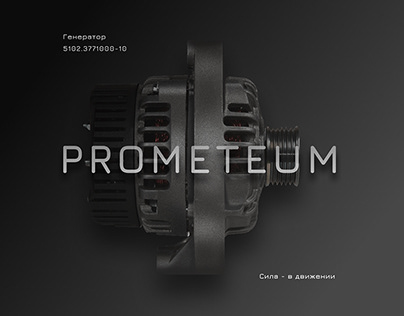 Site for Auto generator Prometeum