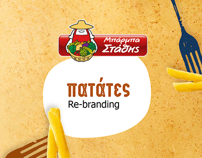Barba-Stathis potatoes series (Re-branding)