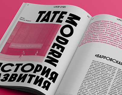 Design concept for magazine/ Дизайн-концепт для журнала