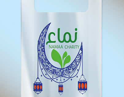 Design for Ramadan Bags 2018 "Namaa Charity"