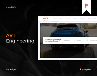 AVT Engineering UI-design