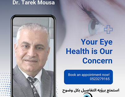 Dr/ Tarek Mousa medical center