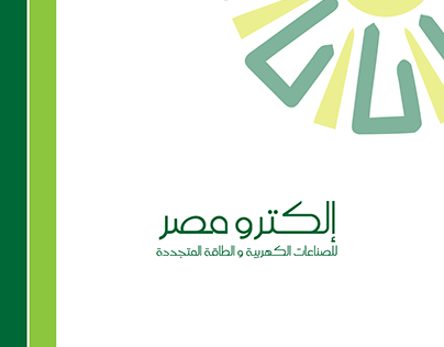 Logo Electro Misr