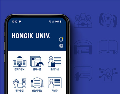 Hongik Univ. Mobile app Icon Renewal
