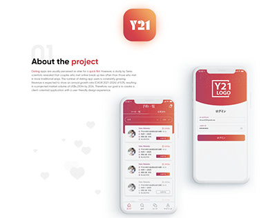 Y21 | Dating App