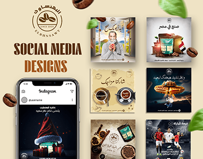 Al-Bahnasawy Café - Social Media Designs