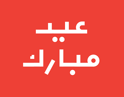 Download Free Mostafa El Abasiry On Behance PSD Mockup Template
