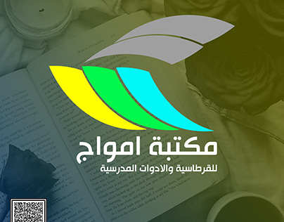 Logo design for مكتبة امواج