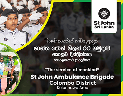 St John Ambulance Sri Lanka Banners