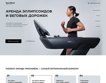 Landing page for Sports Equipment Rental Store