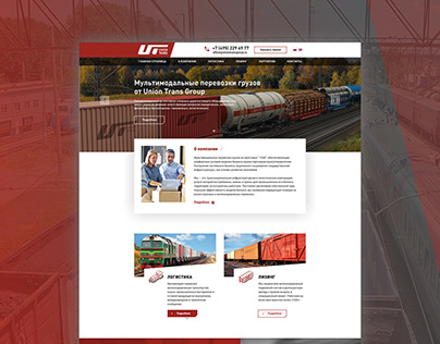 Corporate website - Logistic