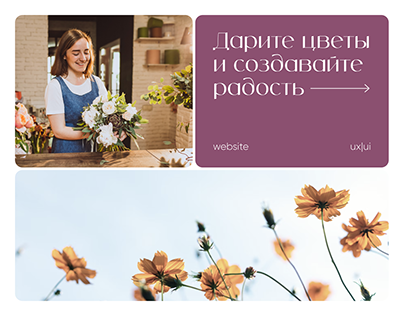 Flowers store Website design
