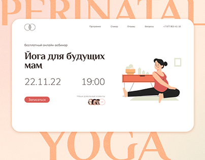 Perinatal yoga / landing page