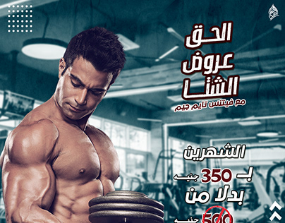 Fitness Time Gym