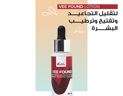 Vee Allure Beauty Care Products Campagin
