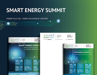 Международный саммит по Smart технологиям Казахстан