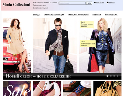 Дизайн сайта интернет-магазина модной одежды