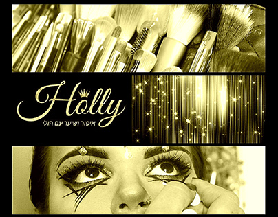 Holly Branding