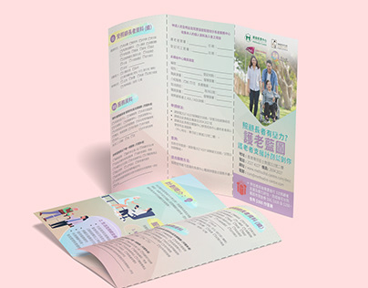 Elderly Care Center NGO Non Profit Brochure