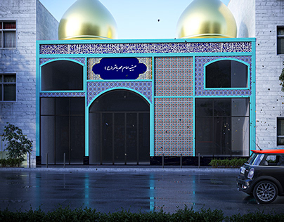 Imam Muhammad Baqir (AS) Mosque