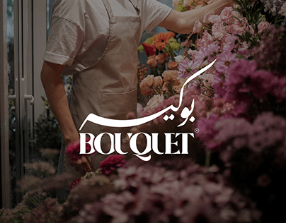 Bouquet - Logo and Branding