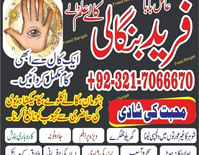 Topmist-Kala jadu specialist in Sindh Black magic