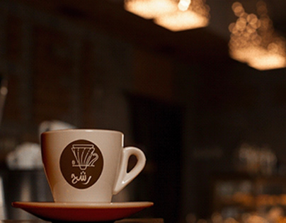 شعار مؤسسة رشح لترشيح القهوة.