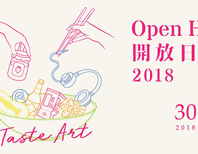 Hong Kong Arts Centre Open House 2018