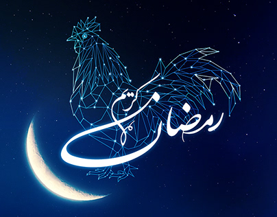 Fakieh Ramadan Campaign